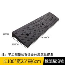 차량진입판 계단 경사로 경계석 휠체어 진입로 턱 경사면 사이즈별 총정리, 100X25X6개