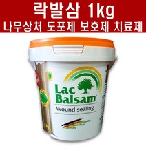 락발삼1kg - 독일산 톱신페스트 바움플라스터 락발삼 나무상처도포제 보호제 치료제 정원관리 전정 가지치기 정원수 관리제 바움페스트, 락발삼1kg 2병