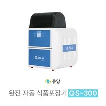 [큐담] 완전자동 식품포장기계 QS-300 자동포장 배달음식포장 실링기 식당포장기, 사용안함, 04. QS-HS-235155