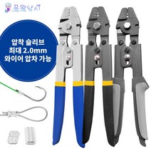 용왕낚시 슬리브 압착기 압착 슬리브 2가지 타입 선택형 자작채비 집게 터미널 압착기, 슬리브 압착기 PVC 손잡이타입