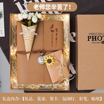 커플포토북 셀프 포토북 접착식 앨범 사쿠라명초당 빈티지 PU 가죽세탁 사진 DIY 핸드메, 20 스승의 날-꽃다발 선물세트-复古원색【선생님，수고하