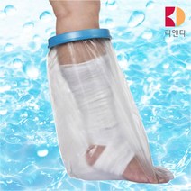 깁스 방수 커버 기브스 샤워 통깁스 방수포, 성인용 다리 M