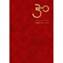 예술의전당 30년