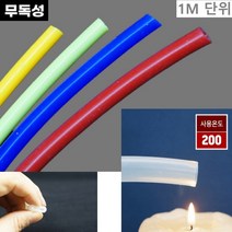 고온사용 부드러운 국산 컬러 실리콘 호스 10x18 식품공장 식수용 유연성 내열