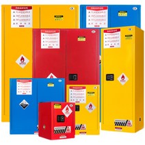 위험물보관함 20갤런 30갤런 인화물 저장소, 4 레드/옐로우/블루(주문 메모 색상)