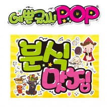 ( 분식맛집 ) 