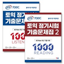 ETS 토익 정기시험 기출문제집 1000 Vol.2 리딩 + 리스닝 세트 교재 책 (전2권), YBM