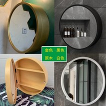 상부장 욕실 선반 욕실 쇼바장 스마트 조명 욕실수건장 욕실거울장 수납장 상부장 벽걸이 캐비닛, G