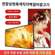 LED 전광판 디지털 사이니지 전광판 모니터 메뉴 DID 계산대 디스플레이 광고용 술집 카페 식당 인치 벽걸이 형 광고 기계 엘리베이터 수직 고화질 네트워크 디스플레이 터치 쿼리 플레이어 안드로이드 교육 올인원 수평 및 화면, A.19인치 독립형 버전