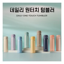 [써모스] 원터치 보온병보냉병 JNL-504K 0.5L, 색상:멜로우핑크, 상세 설명 참조