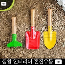 밭 캠핑 농기구 3종 부삽 세트 미니모종삽세트 농장 어린이집 각삽 작업