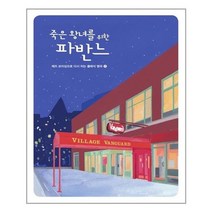 [현대음악]죽은 왕녀를 위한 파반느