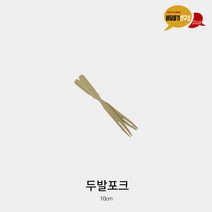 대나무 두발포크 100개