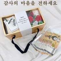 비누꽃 바구니 반전 용돈박스 만들기 어버이날용돈 플라워용 환갑용 돈박스, 핑크