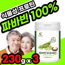 50대 프로틴 누에콩 파우더 파마빈 프리미엄 음료 럭키빈 추출 가루 첨가물없는 식물성 쉐이크 물에 분말 노인 고함량 파바콩 단백질 씨앗 Favabean 파바빈 타먹는 파비빈