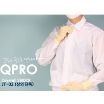 FU168 카라형 미얀마산 가운 제전복 무진복 방진복 공장위생 옷 실험실 위생원피스, 스카이블루L*본상품