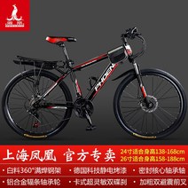 피닉스 산악 자전거 남녀 성인 학생 24 인치 26 라이트 가변 속도 오프로드 디스크 브레이크 레이싱, 24단, 스틸 프레임/스포크 휠 블랙 및 레드  전체 네트워크