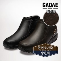 가데 남자방한화 남성구두 겨울구두 털구두 GDH232