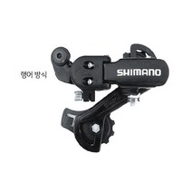 바이크7 시마노 RD-TZ31 7단 뒷변속기, 1개