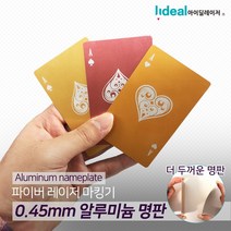 아이딜 레이저 0.45mm 아노다이징 알루미늄 명판 카드 50장, 실버