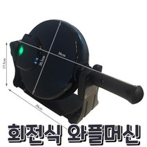 고성능 전기 와플메이커 회전형 머신 업소용 와플기계 가정용 와플기 길거리 와플제조기