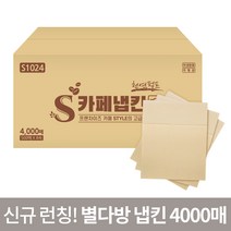 팜파스 S카페냅킨 4000매, 1개, 갈색