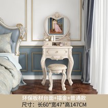유럽풍 화장대세트 공주 침실 소형 모던, A, 60cm 아이보리 하트미러+스툴