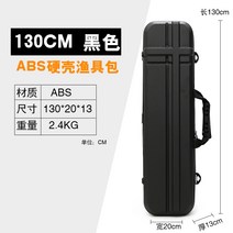 하드 쉘 낚싯대 가방 막대 가방 ABS 낚시 가방 낚시 장비 가방 방수 바다 막대 가방, 1.3m  20  13 검정