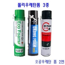 난연성 폴리우레탄 폼 3종 750ml 1개당 일회용 각종 크랙보수, 2번