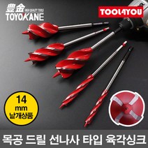 토요카네 목공 드릴 기리 육각 4매 나사형 14mm 17014, 단품