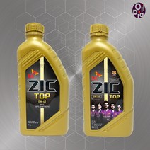 지크 탑 TOP 5w30 1L 가솔린 디젤 LPG 승용엔진오일 엔진오일