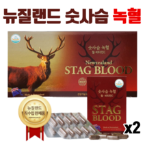 뉴질랜드 숫사슴 녹혈 CNC 기력회복 체력증진 녹용 유비바이오, 2개 x 4개월