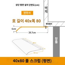 어닝 접이식어닝 캐노피 발코니 베이 창 창의 상단에, 4080cm 풀 스크럽 (하부 비행기)
