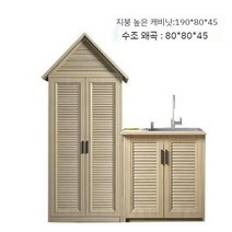 야외창고 세트 간이창고 수납 정리함 방수캐비닛, 높은 캐비닛 + 세면대 콤비네이션