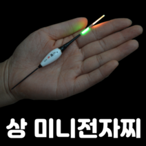 [아프리카피싱] 상 미니 전자찌 민물 송어 붕어 잉어 빙어 메기 저부력찌, 1호