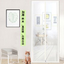 고양이 방충망 보호막 펫도어 펜스 방묘창 방묘문 안전장치 출입문, 80x210cm, A