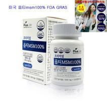 옵티 MSM100% 500mgX120정 프리미엄 엠에스엠 미국 FDA GRAS 인증 관절 연골 영양제 무릎 손가락 손목 식물성 식이유황 조인트 노약자 부모님 갱년기여성 운동선수, 1통, 120정