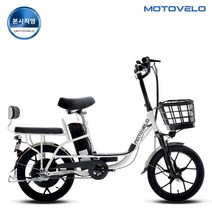 모토벨로 G7 DUAL 350W 48V 10Ah 전기자전거, 베이지