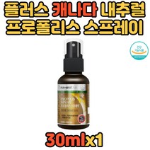 식약처 인증 온가족 항산화 작용 프로폴리스 스프레이 노인 생활활력 건강증진 직장인 수험생 공시생 시니어 노인 명절선물 추석선물 프로폴리스 폴라폴리스 건강유지 건강관리