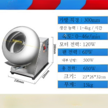 한약방 당의기 환 제조기 설탕 코팅기 알약 가공 기계, 연마 볼 30cm