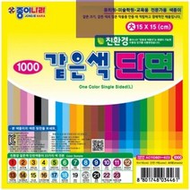 [종이나라] 같은색단면색종이 대 08 선명한파랑 [40매] / [15*15cm], 상세페이지 참조