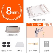 모위 제환기 환제조기 한약 기계 환 만들기 세트 조출기, 8mm + 업그레이드 조출기