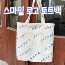 스마일 캔버스백 에코백 귀여운 캐주얼가방 빅사이즈가방