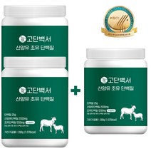 산양유 초유 단백질 프로틴 보충제 분말 가루 파우더 고단백서 단백질세이크 농축유청단백 성장기 어린이 청소년 운동후 어르신 식사대용 간식 온가족 할랄인증