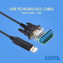 WT158 Coms USB to RS485 422 컨버터 케이블 1.