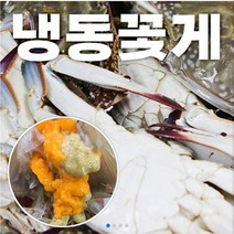 연평도 냉동꽃게 제철 꽃게 활꽃게 꽃게대장 암꽃게 숫꽃게, 옵션선택