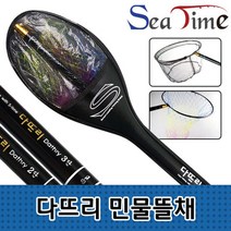 onedaymart_망 붕어뜰채 뜰채망 민물낚시망 잉어망 씨타임 다뜨리 민물뜰채 2단 3단 경심망 연심망 잉어+dnjsepdlakxm, 본품★다뜨리민물뜰채 3단