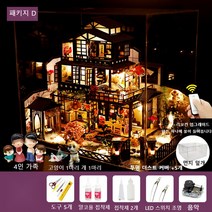 센과 치히로의 행방불명 오르골 DIY 만들기 음악 나오는 일본 집 고대 수제 조립 프라 모델, 구두 모치즈키 D+도구 풀+음악+먼지 커버