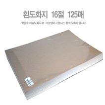대진교육 16절 130g 흰도화지 250매 도화지, 1팩