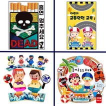 매직북스 안전꾸러미 세트 B형 1064824, 단품